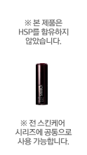 웜업세럼