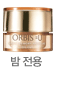 나이트메모리모이스춰