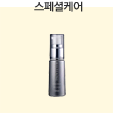 화이트닝스페셜케어