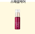 엑설런트엔리치스페셜케어