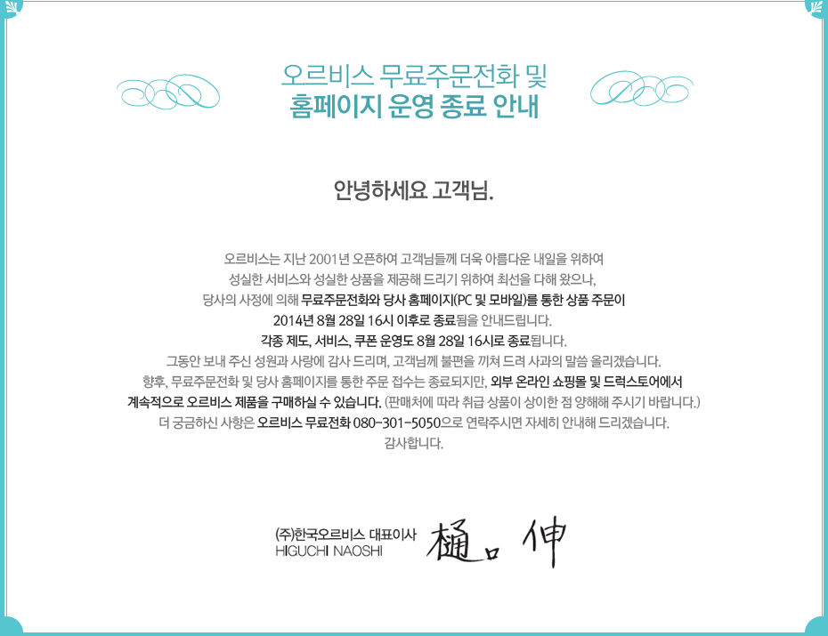운영종료안내