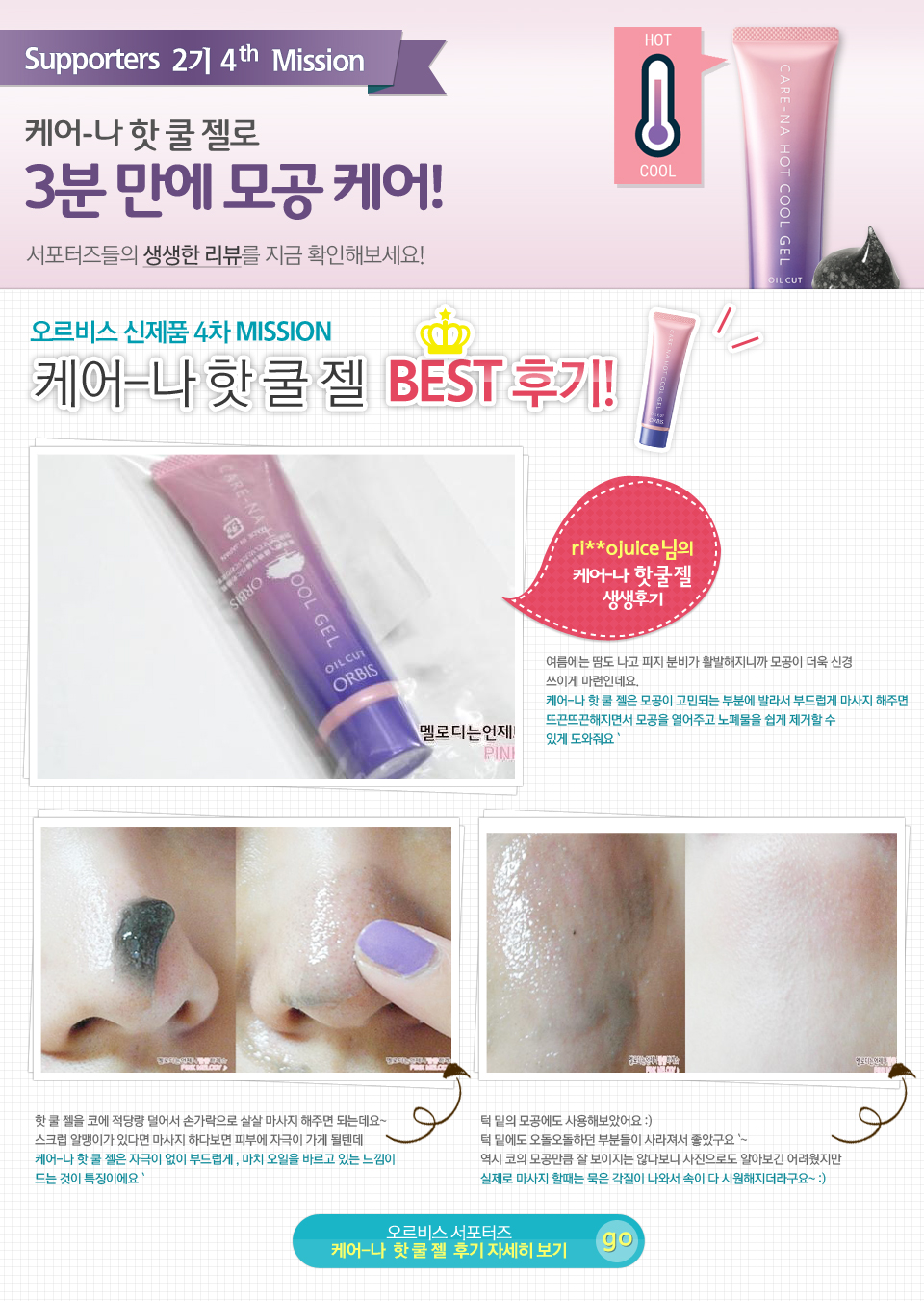 3분만에모공케어