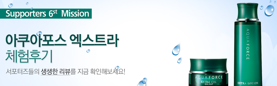 아쿠아포스
