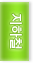 지하철