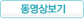 동영상보기