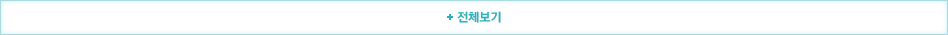 전체보기 타이틀
