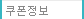 포인트정보