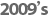 2009년