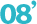 2008년
