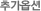 상품옵션