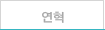 연혁