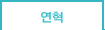 연혁