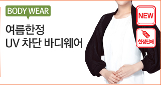 BODYWEAR